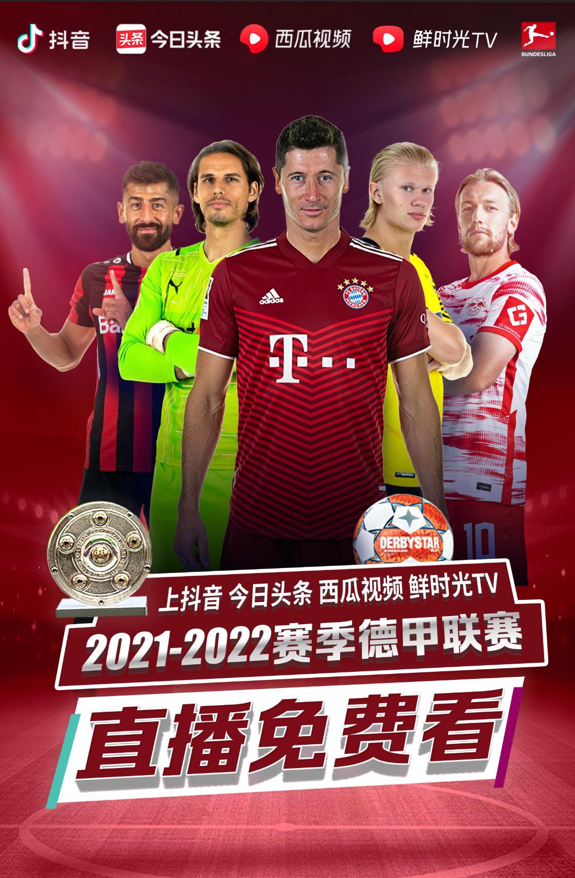 足防守